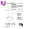 【中商原版】动画监制大师 女性角色绘画技巧 角色设计 动作呈现 增*阴影 港台原版 森田和明 北星 漫画技法 商品缩略图1