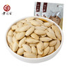 老闫家南瓜子500gx2袋炒货盐焗原味瓜子袋装 商品缩略图0