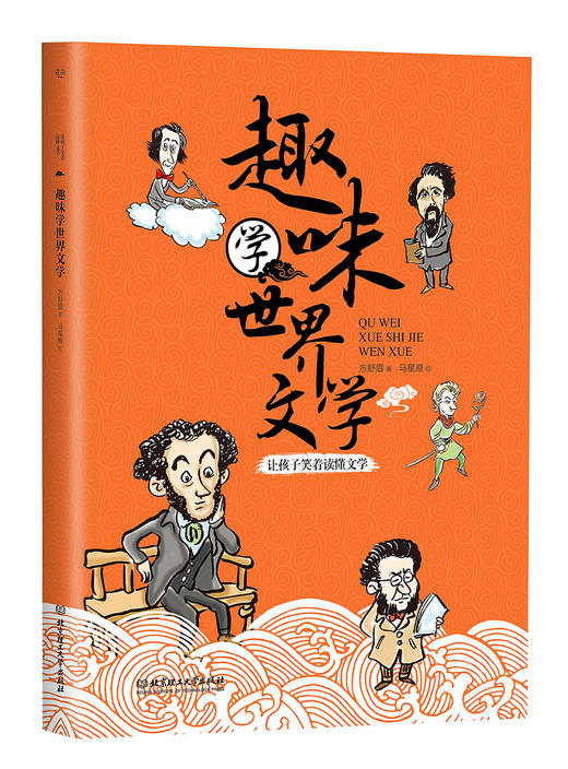 《笑读历史文学》全4册 380多个中外历史故事 商品图4