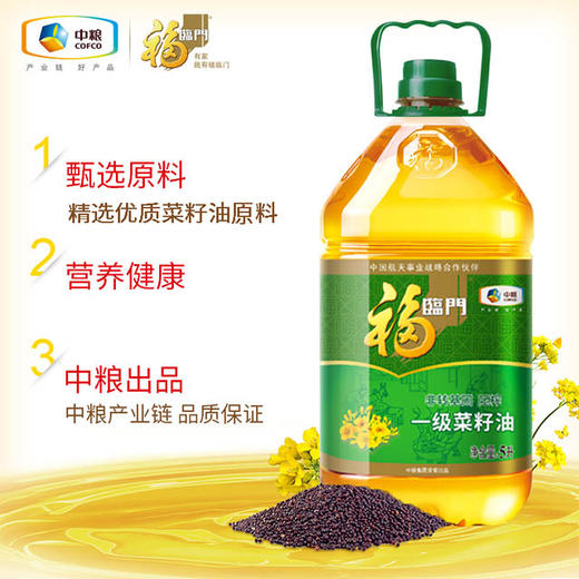 【KM】福临门非转基因压榨一级菜籽油5L 商品图1