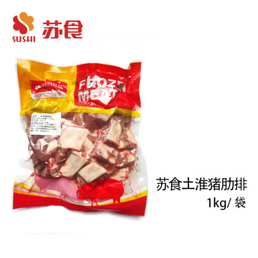 NJ苏食土淮猪精品肋排1kg/袋 商品图0