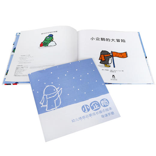 幼儿情感启蒙成长暖心绘本（共5册）V2.1   原价：148元 商品图2