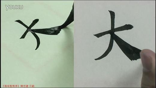 褚遂良-雁塔聖教序021則彌於宇宙。細之 商品图0