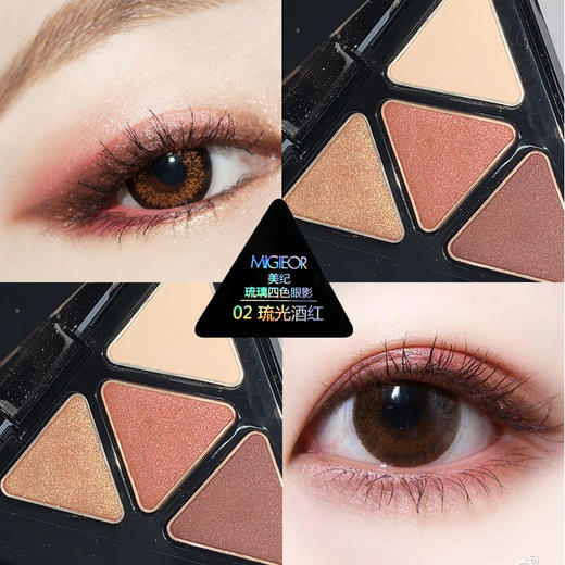 美纪琉璃四色眼影 商品图1