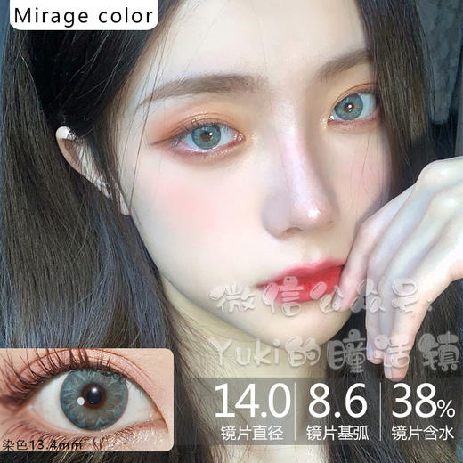 Mirage Color品牌-宝石灰绿750度缺 商品图0