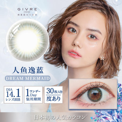 日本GIVRE绮芙莉彩色日抛30片装 商品图3