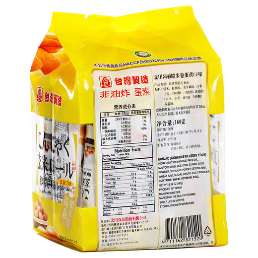 北田能量99棒蛋黄口味180g 商品图1