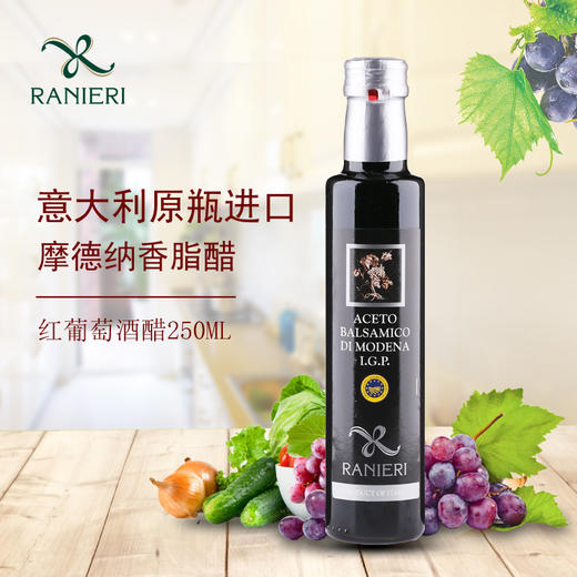 拉涅利/ranieri 意大利原瓶 摩德纳香脂醋igp黑醋酿造食醋 红酒醋 - 