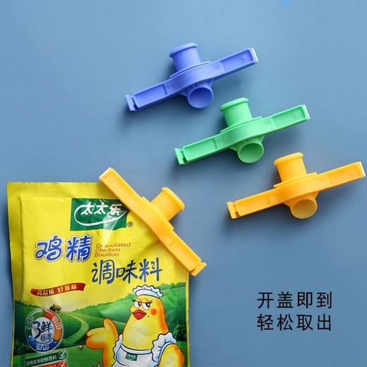 封口神器 I 调料食品封口夹 塑料袋奶粉出料嘴夹防潮密封夹， 商品图7