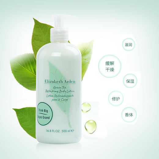 【海关保税直发】Elizabeth 按压瓶-伊丽莎白雅顿-绿茶身体乳-500ml-会员5折 商品图1