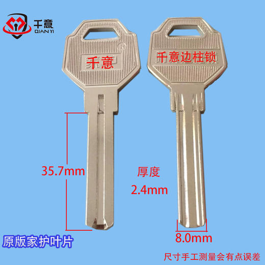 原版家护叶片 商品图0