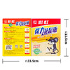彩虹强力粘鼠板加强型6802 商品缩略图3
