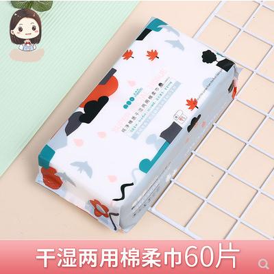 宜美多纯净棉质干湿两用棉柔巾（60抽） 商品图0