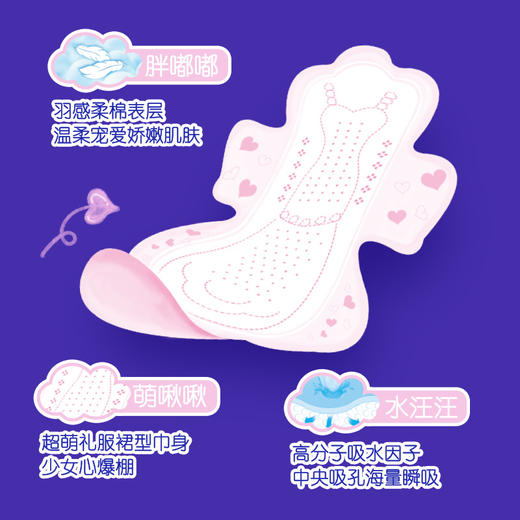 月如意吸红士组合装卫生巾（日用6包+夜用4包） 商品图3