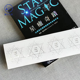 星愈奇迹 — 将爱注入水的符号烫银贴纸