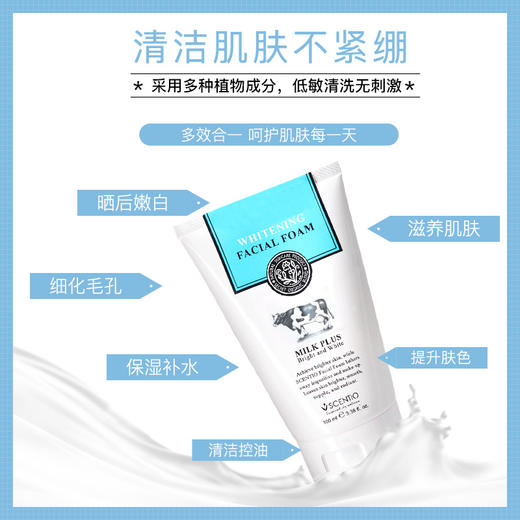 BeautyBuffet 泰国牛奶洗面奶 100ml 商品图1