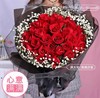 心意满满     33支红玫瑰，满天星搭配（1861） 商品缩略图0