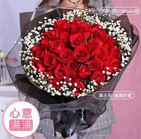 心意满满     33支红玫瑰，满天星搭配（1861）