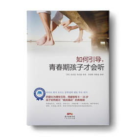 如何引导，青春期孩子才会听