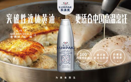 保质期至21年1月11日，乐派克液体黄油礼盒（内含2瓶），保质期1年 商品图1