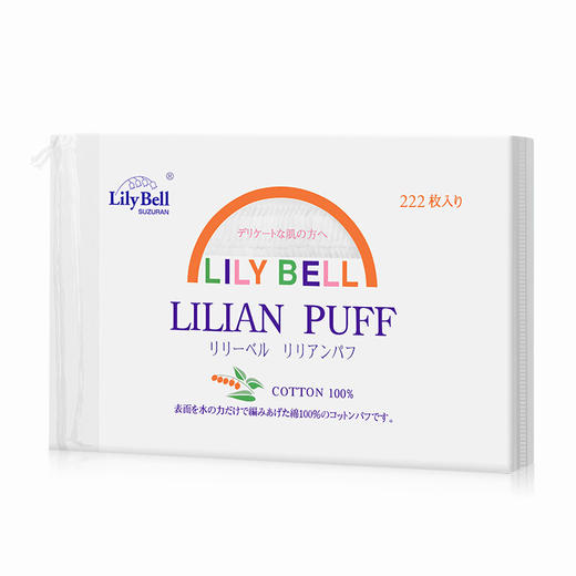 丽丽贝尔LilyBell化妆棉 商品图1