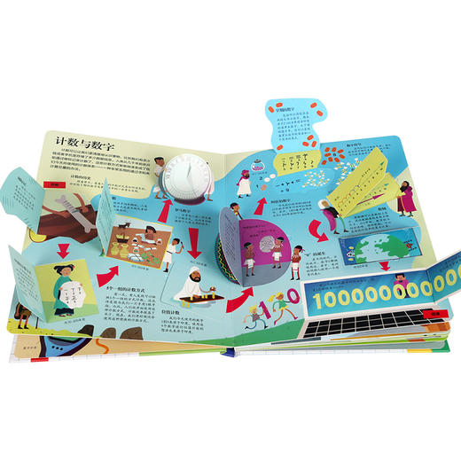 乐乐趣揭秘翻翻书系列第五辑（共4册） 揭秘数学 原价：68.8元 商品图1