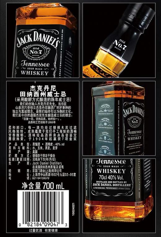 杰克丹尼田纳西州威士忌700ml 商品图3