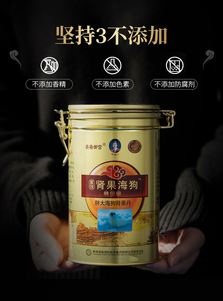 第2罐半价肾果海狗丸充足精气告别体虚02腰膝酸软提升能力02维持