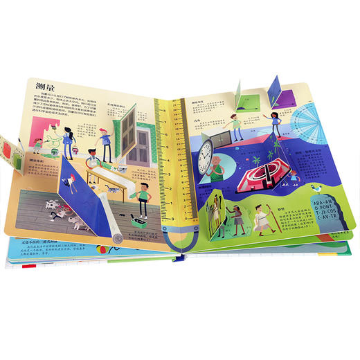 乐乐趣揭秘翻翻书系列第五辑（共4册） 揭秘数学 原价：68.8元 商品图3