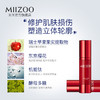 米佐 新颜抗皱精华30ml 商品缩略图1