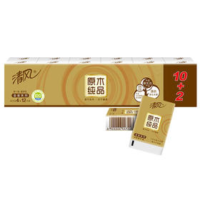清风原木金装迷你手帕纸