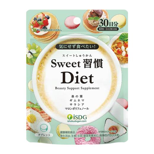 ISDG甜蜜习惯Diet抗糖丸  甜食克星60粒 商品图4