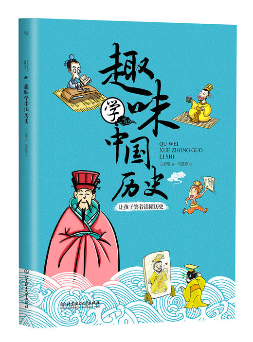 《笑读历史文学》全4册 380多个中外历史故事 商品图5