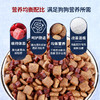 麦富迪鹿肉双拼全价通用型成犬粮2kg/10kg 商品缩略图6