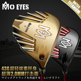 第二代 mo eyes 高尔夫1号木 高反弹钛金开球木 可调角度 43g杆身
