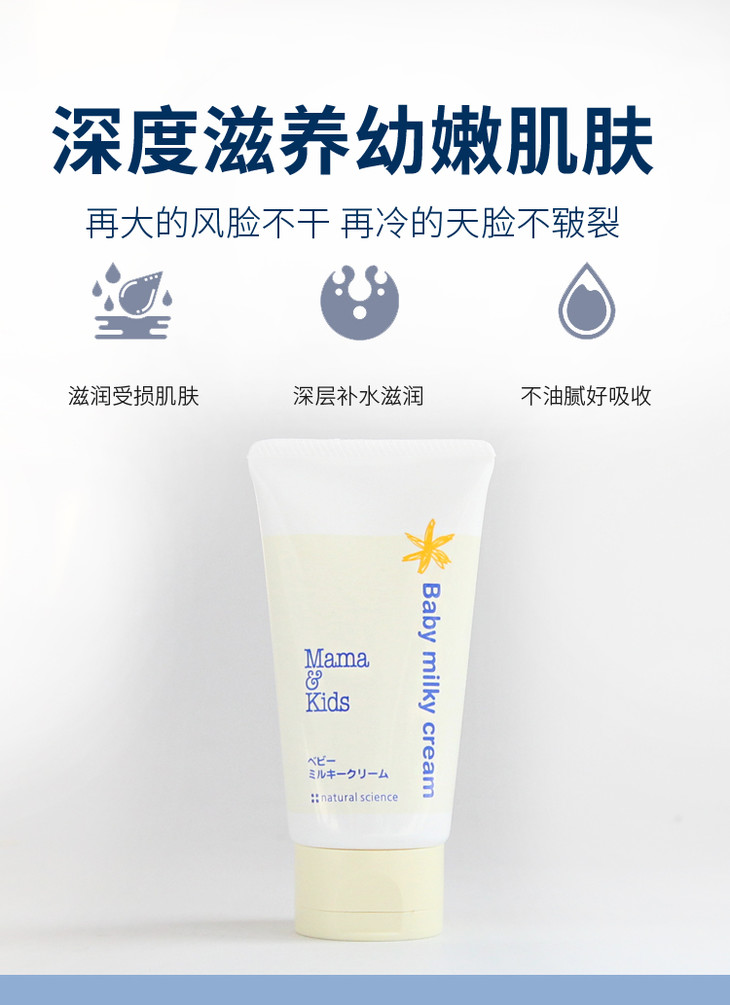 跨境mamakids婴儿滋润宝宝保湿面霜补水润肤防干燥75g