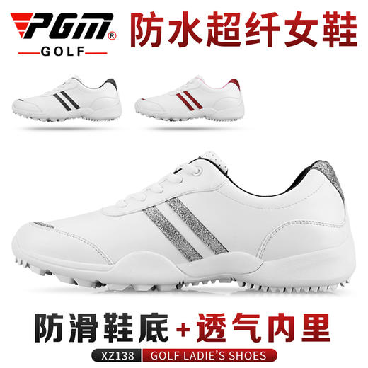 PGM新款  高尔夫女士球鞋 固定钉防滑鞋底 舒适透气 防水超纤皮 商品图0