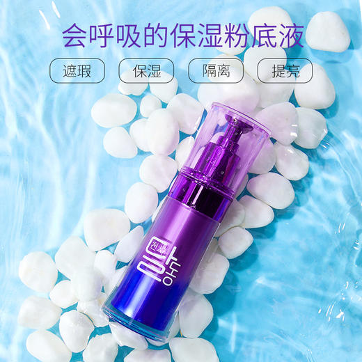 天使羽翼 BB霜 裸妆遮瑕隔离提亮肤色保湿防水粉底液 商品图1