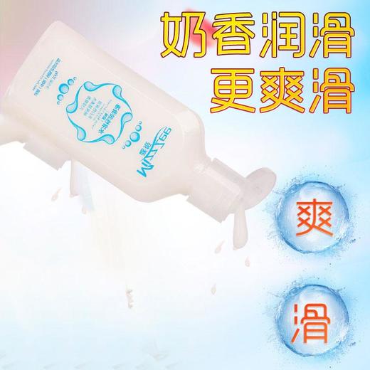 热销润滑液 奶香润滑100ml装 号4RHY028 商品图0