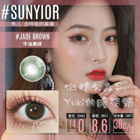 Sunyior秀儿品牌-牛油果绿