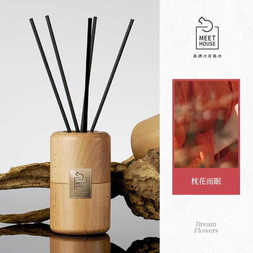 枕花而眠原木香薰120ml 商品图0