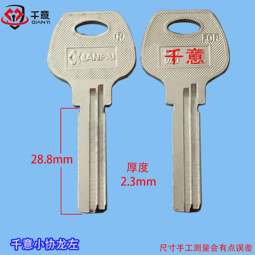 千意小协龙左 商品图0