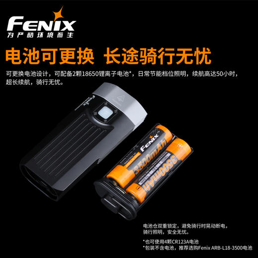 Fenix BC30 V2.0车前灯山地车快拆自行车灯强光夜骑充电18650电池 商品图4