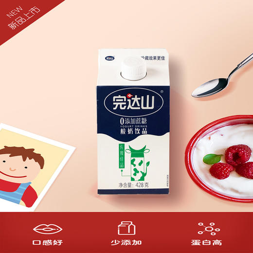完达山佐餐佳品0添加蔗糖酸奶饮品428g*12盒 商品图2