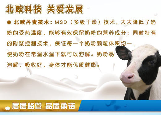 蒙牛金装学生多维高钙高锌奶粉400g袋装 商品图6