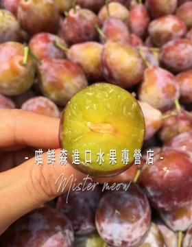 🛵智利🇨🇱JJ级西梅（纯甜多汁）