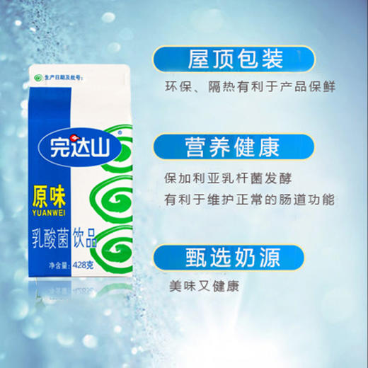 完达山原味乳酸菌饮品428g*12盒 商品图4