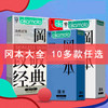 热销 多款可选 自由搭配 商品缩略图0