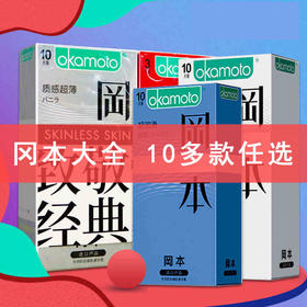 热销 多款可选 自由搭配
