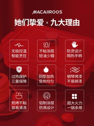 美国迈卡罗多功能料理锅电烧烤肉炉网红锅一体家用蒸煮炒煎电火锅 商品图2